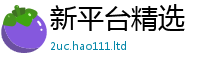 2025新澳门天天精准大全谜语所2025年天天彩资料大全图片